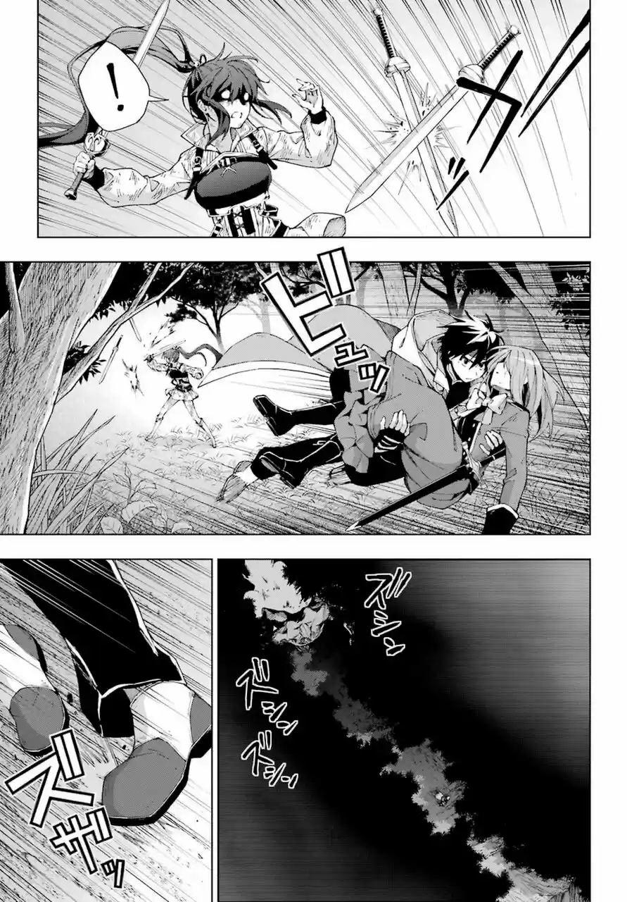 The Swordsman Called The Countless Swords Sorcerer - Capítulo 26 - Página 19 - LectorTMOo