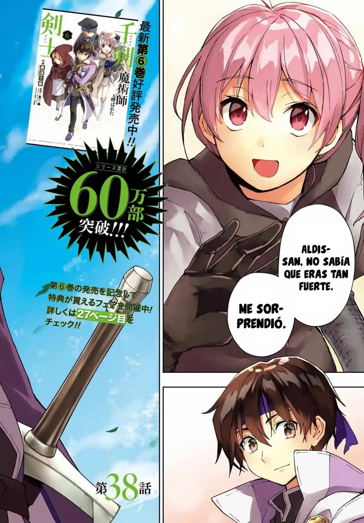 The Swordsman Called The Countless Swords Sorcerer - Capítulo 38 - Página 4 - LectorTMOo