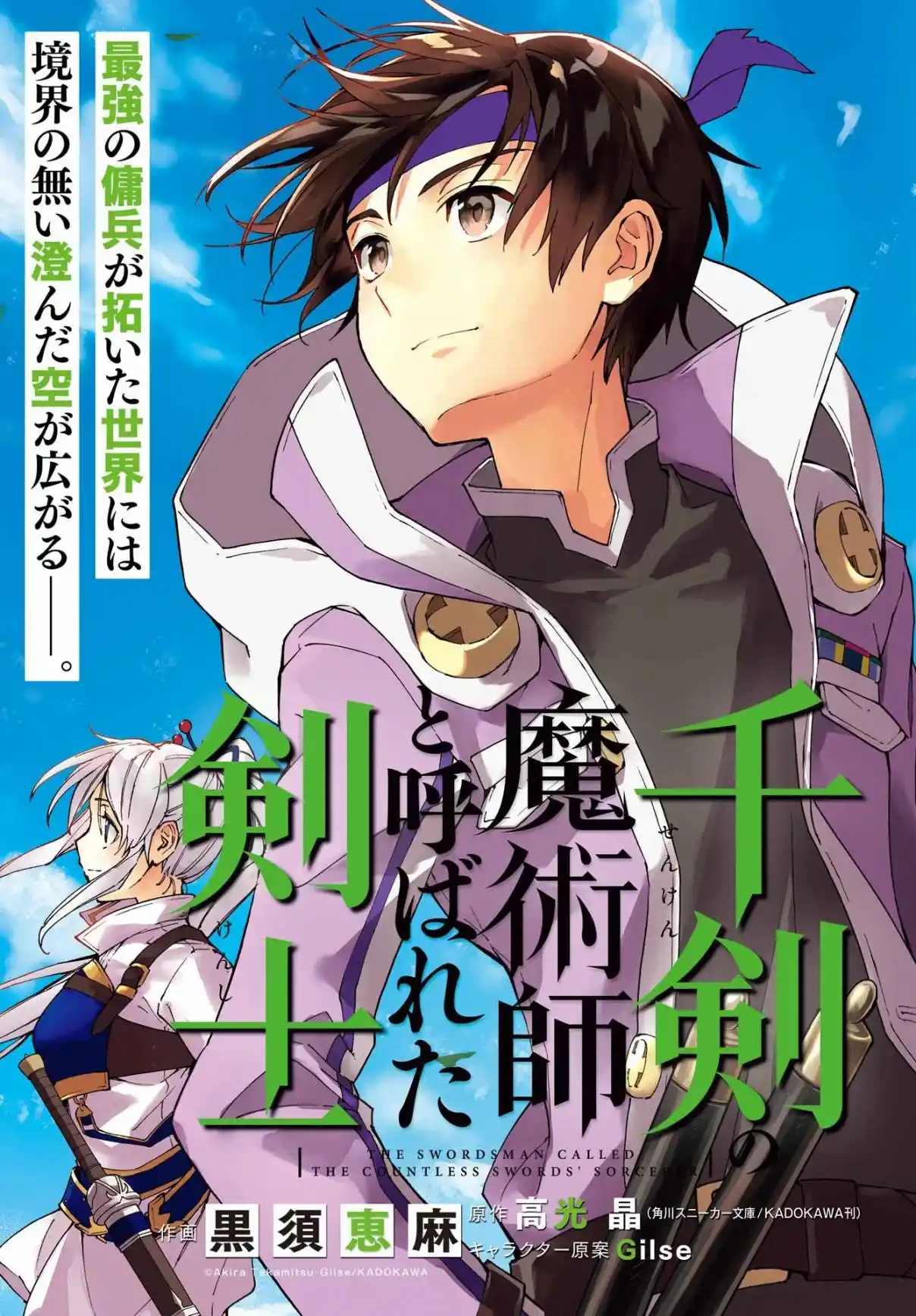 The Swordsman Called The Countless Swords Sorcerer - Capítulo 38 - Página 5 - LectorTMOo