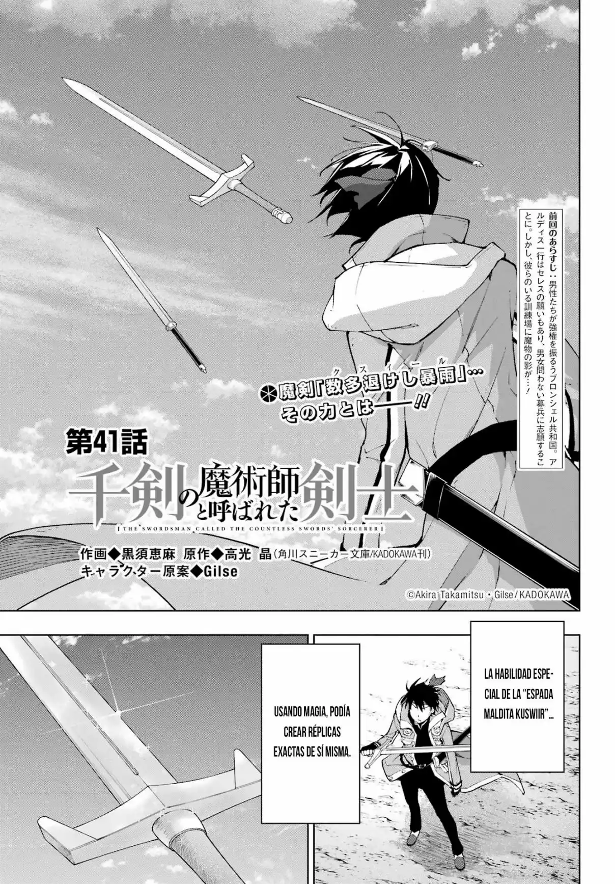 The Swordsman Called The Countless Swords Sorcerer - Capítulo 41 - Página 4 - LectorTMOo