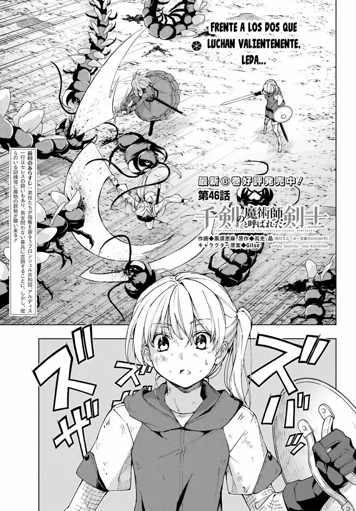 The Swordsman Called The Countless Swords Sorcerer - Capítulo 46 - Página 4 - LectorTMOo