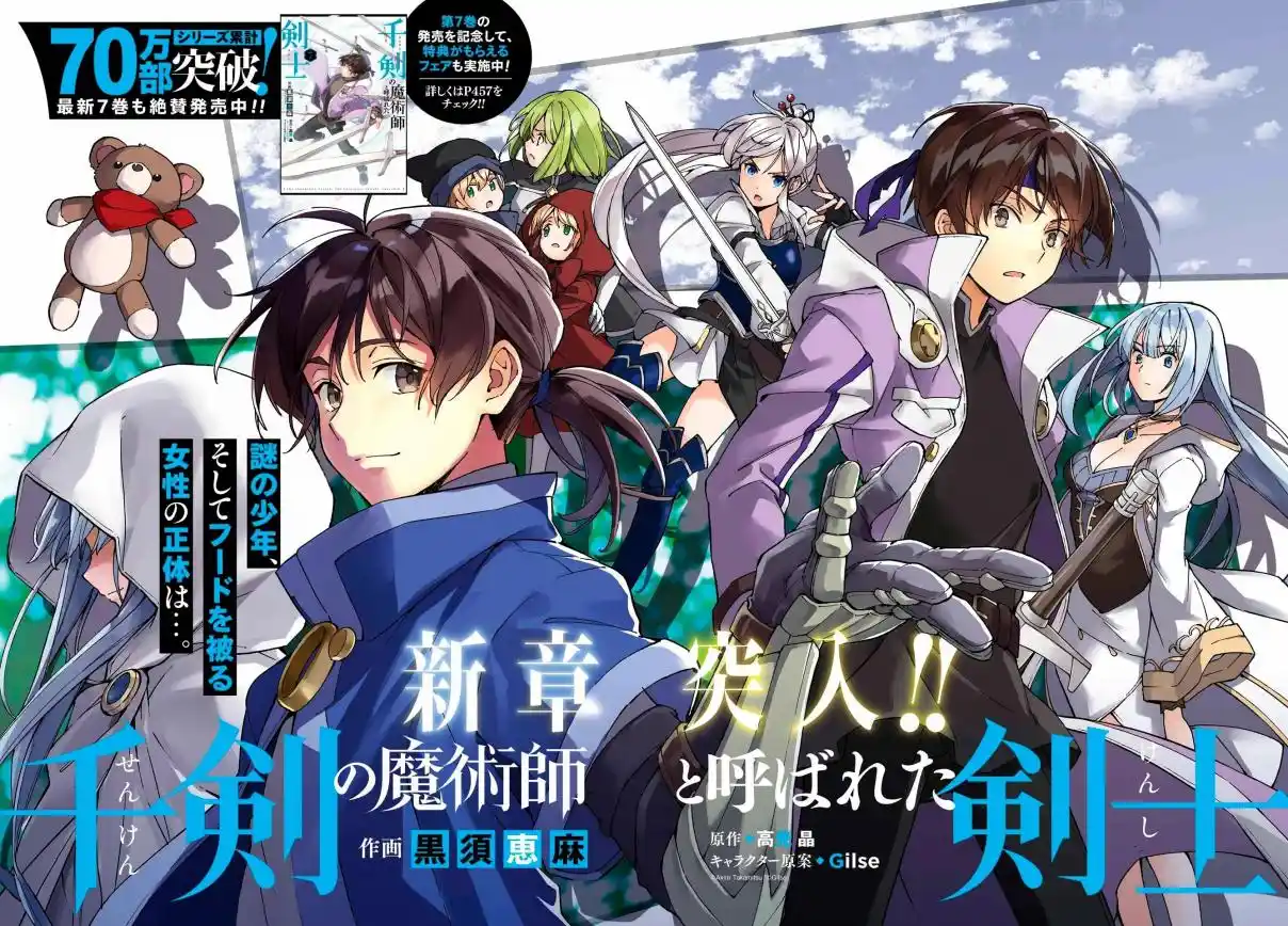 The Swordsman Called The Countless Swords Sorcerer - Capítulo 48 - Página 5 - LectorTMOo