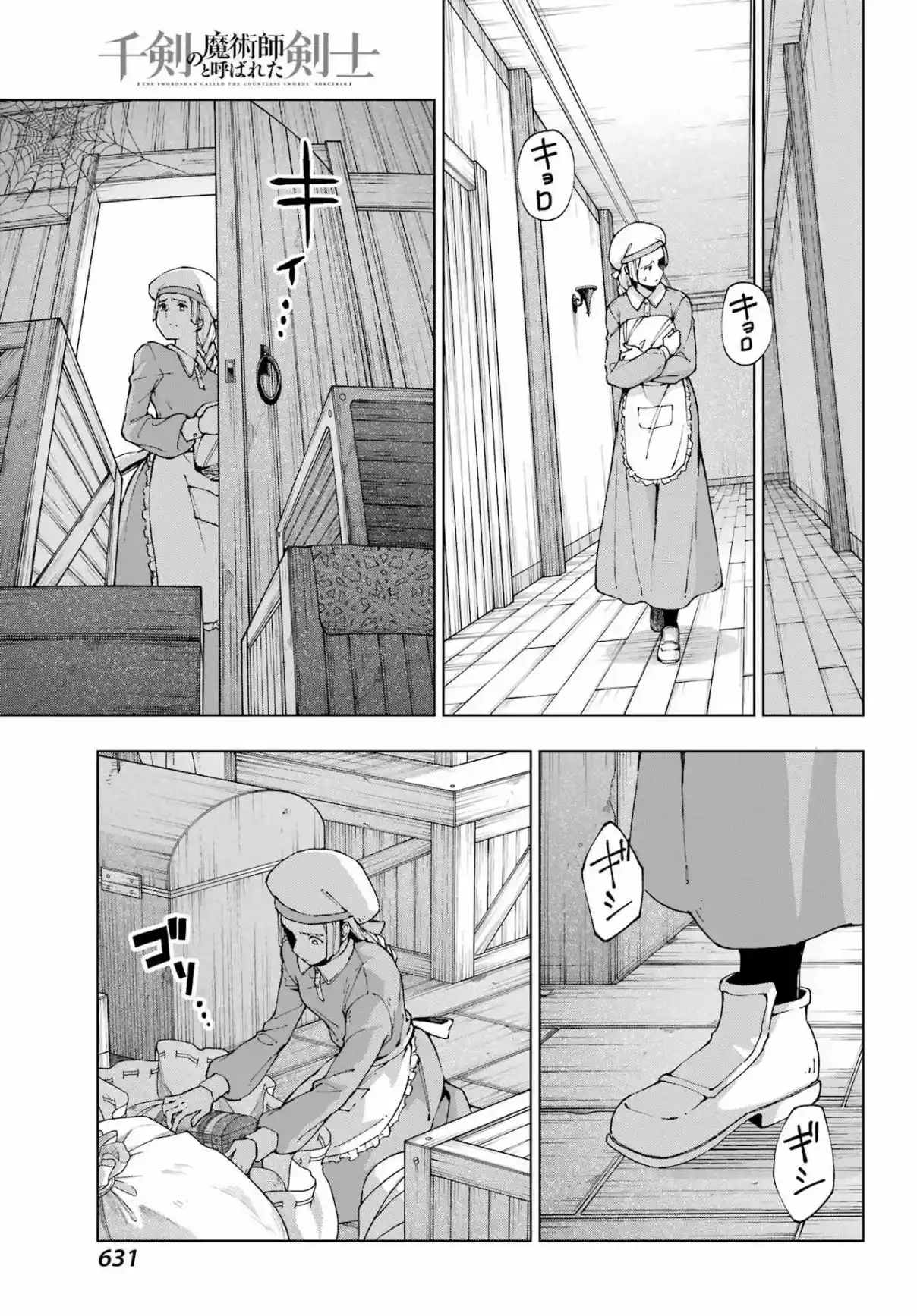 The Swordsman Called The Countless Swords Sorcerer - Capítulo 53 - Página 16 - LectorTMOo