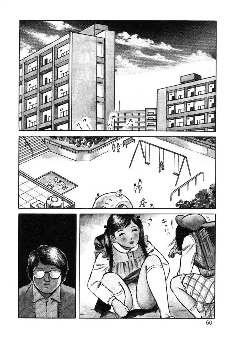 Tian Xiang capítulo 1 página 15