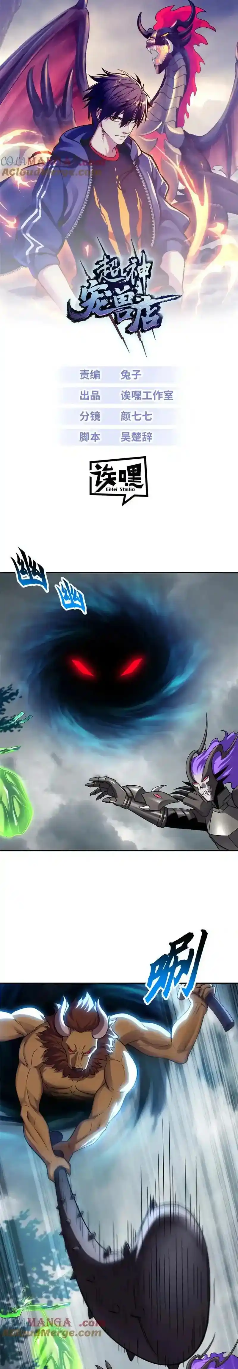 Tienda De Mascotas De Súper Bestias Astrales - Capítulo 181 - Página 3 - LectorTMOo