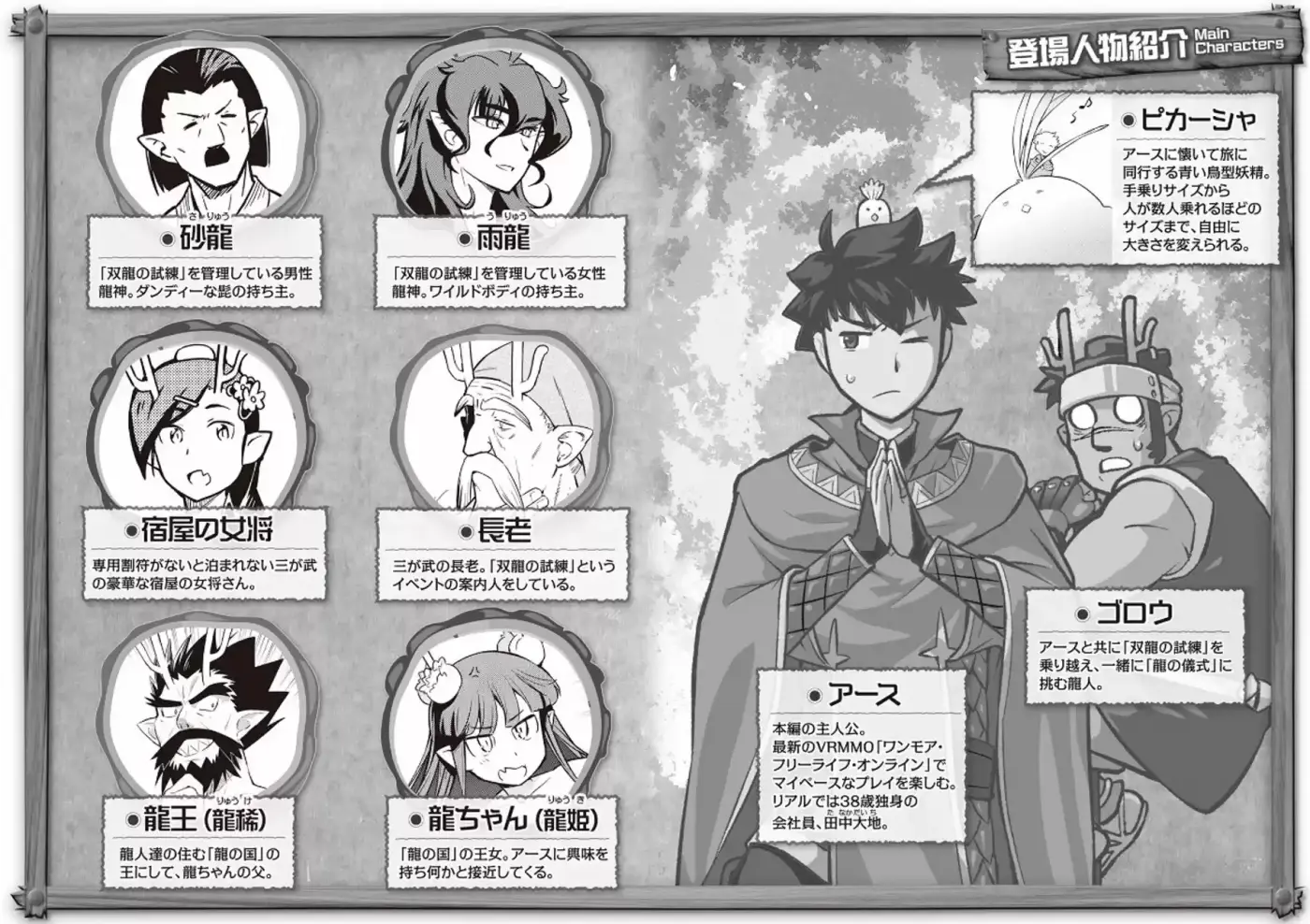 To Aru Ossan No VRMMO Katsudouki - Capítulo 46 - Página 4 - LectorTMOo