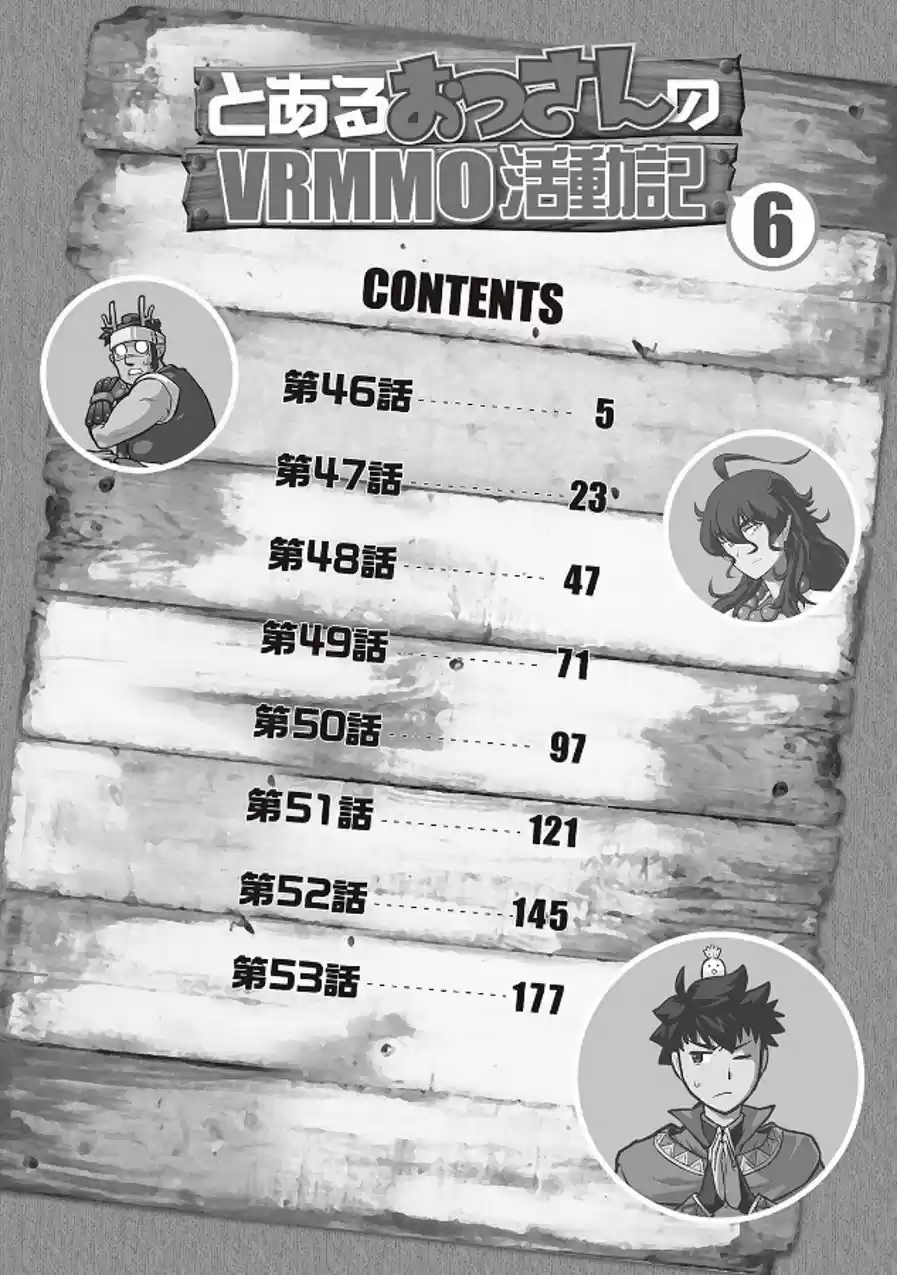 To Aru Ossan No VRMMO Katsudouki - Capítulo 46 - Página 5 - LectorTMOo