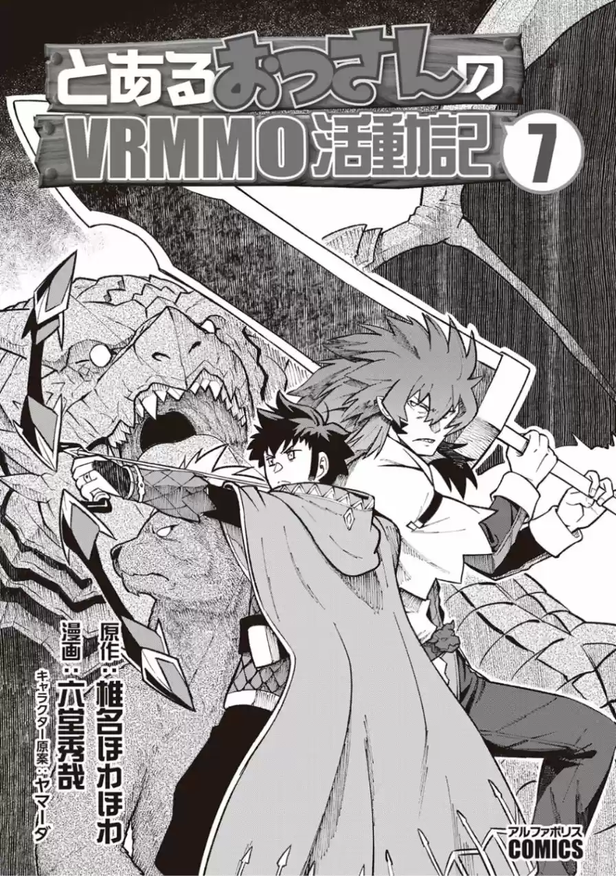 To Aru Ossan No VRMMO Katsudouki - Capítulo 54 - Página 4 - LectorTMOo