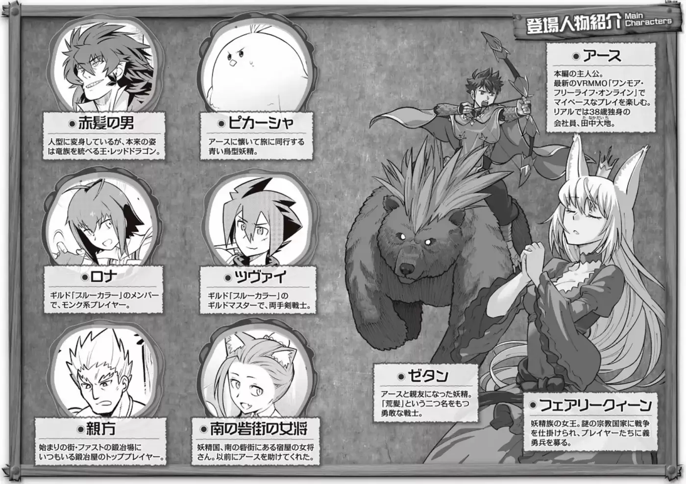 To Aru Ossan No VRMMO Katsudouki - Capítulo 54 - Página 5 - LectorTMOo