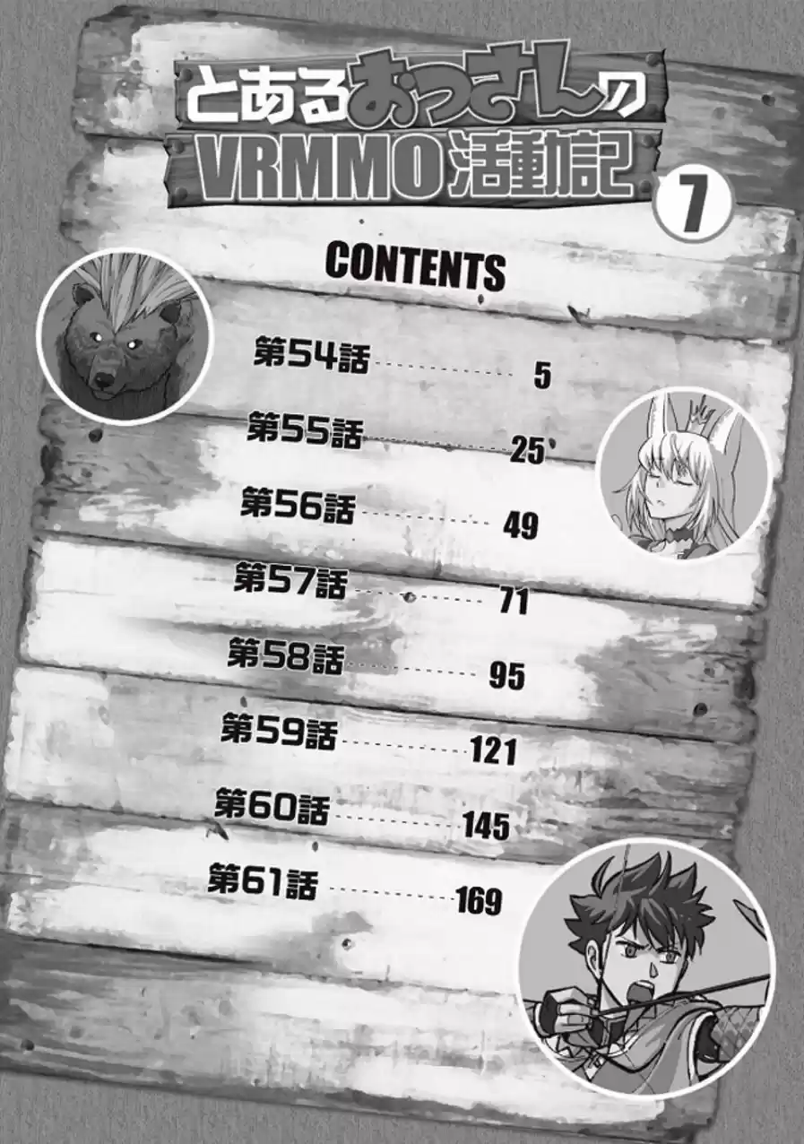 To Aru Ossan No VRMMO Katsudouki - Capítulo 54 - Página 6 - LectorTMOo