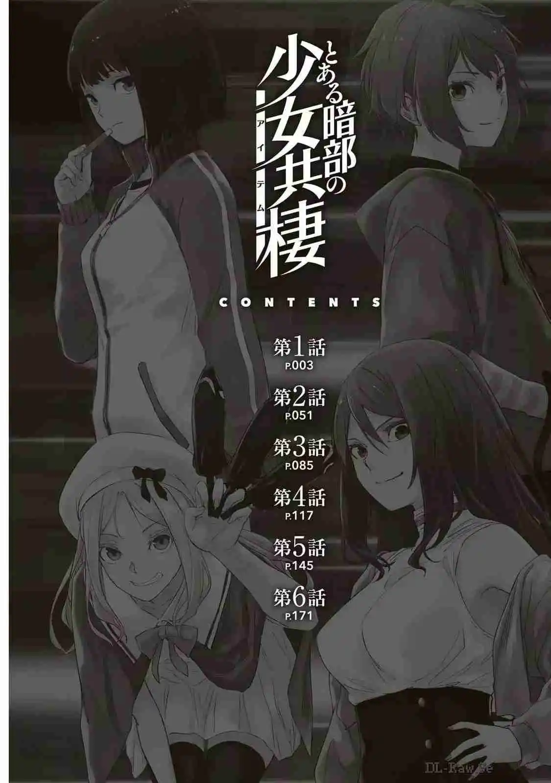 Toaru Anbu No ITEM (Novela) - Capítulo 6.75 - Página 5 - LectorTMOo