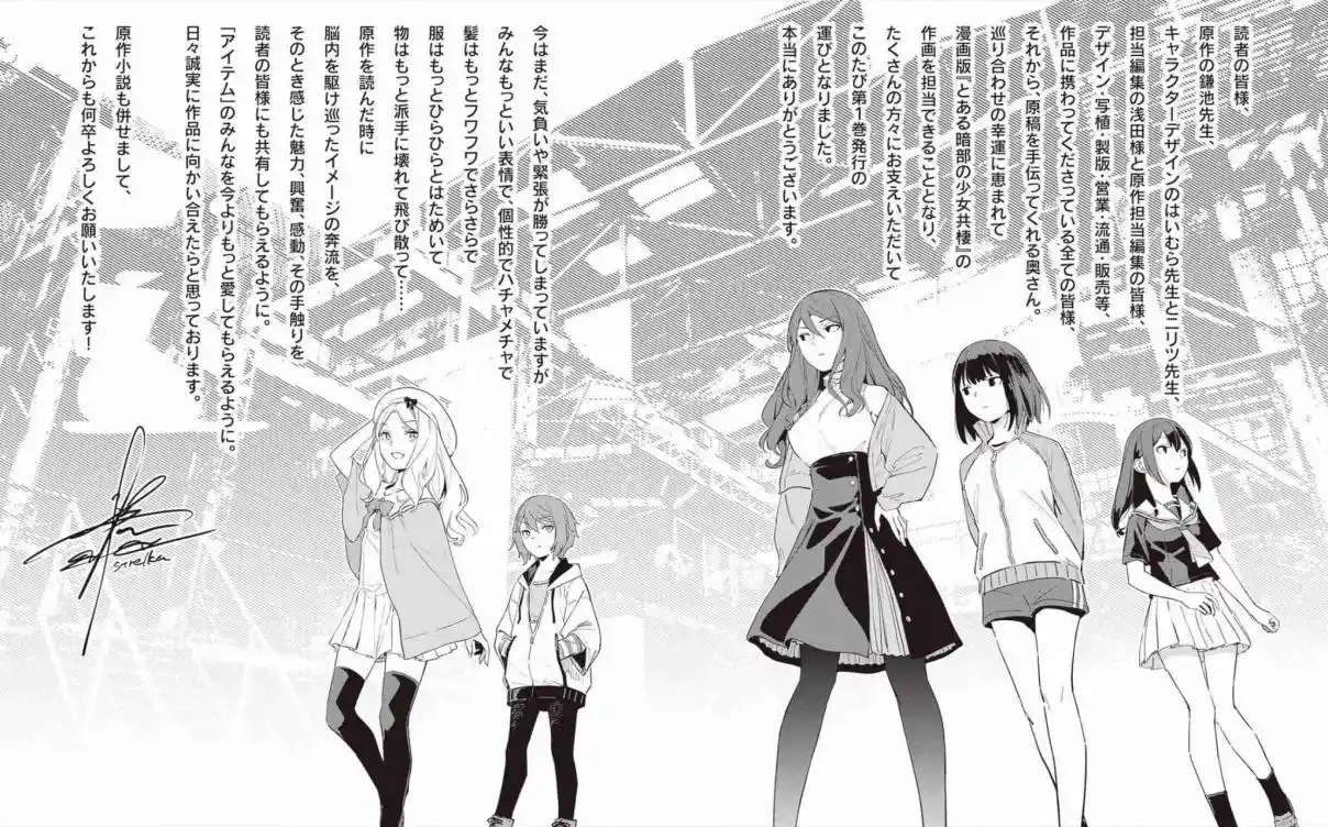 Toaru Anbu No ITEM (Novela) - Capítulo 6.75 - Página 9 - LectorTMOo