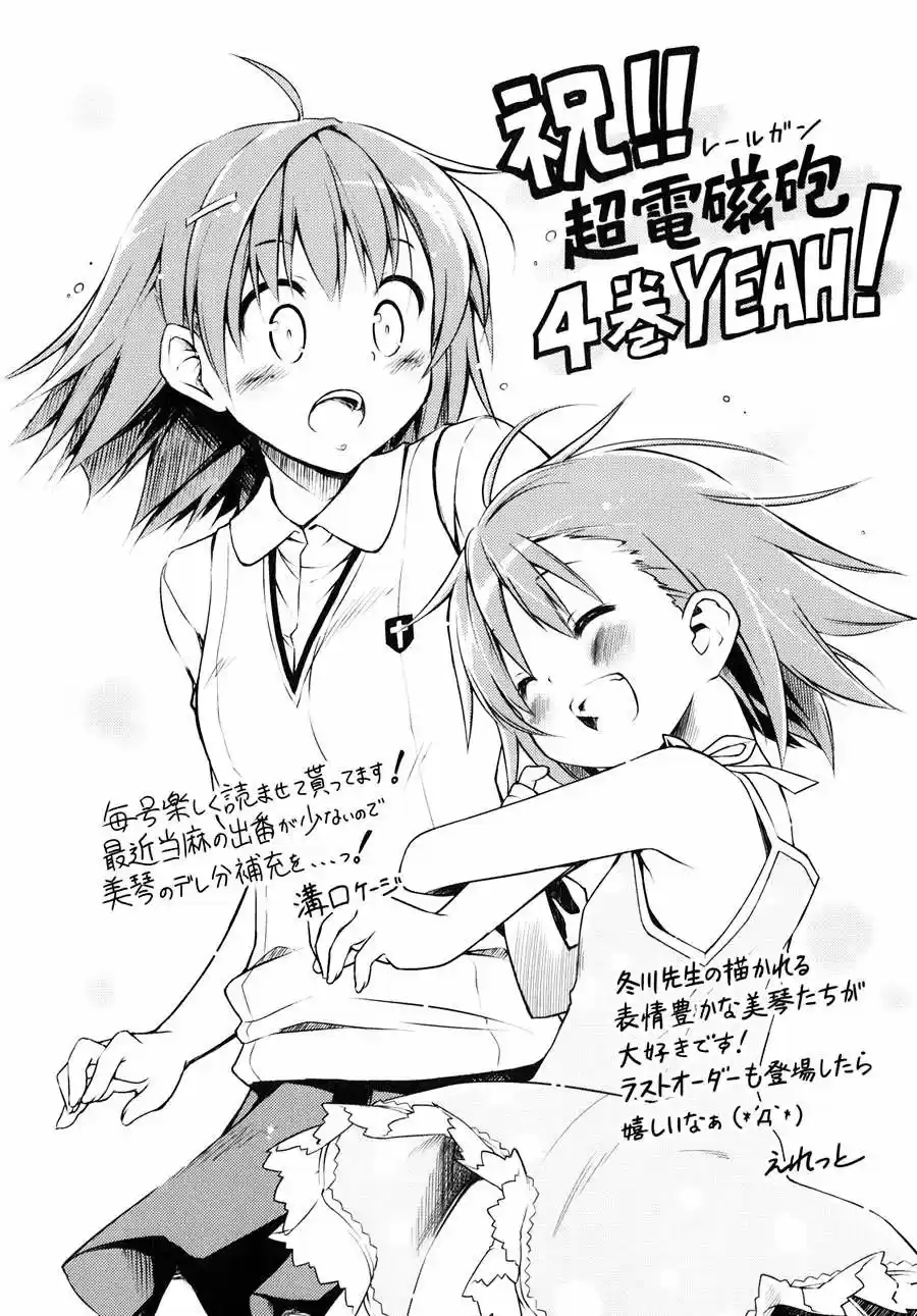 Toaru Kagaku No Railgun - Capítulo 23 - Página 37 - LectorTMOo