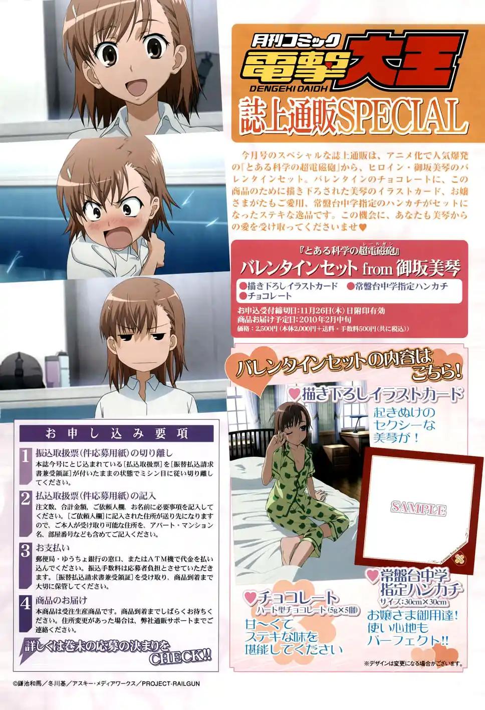Toaru Kagaku No Railgun - Capítulo 25 - Página 4 - LectorTMOo