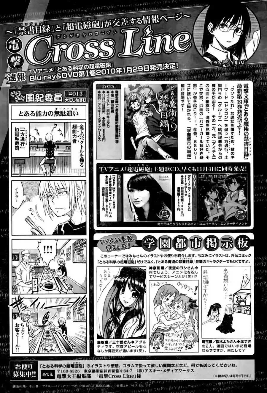 Toaru Kagaku No Railgun - Capítulo 25 - Página 37 - LectorTMOo