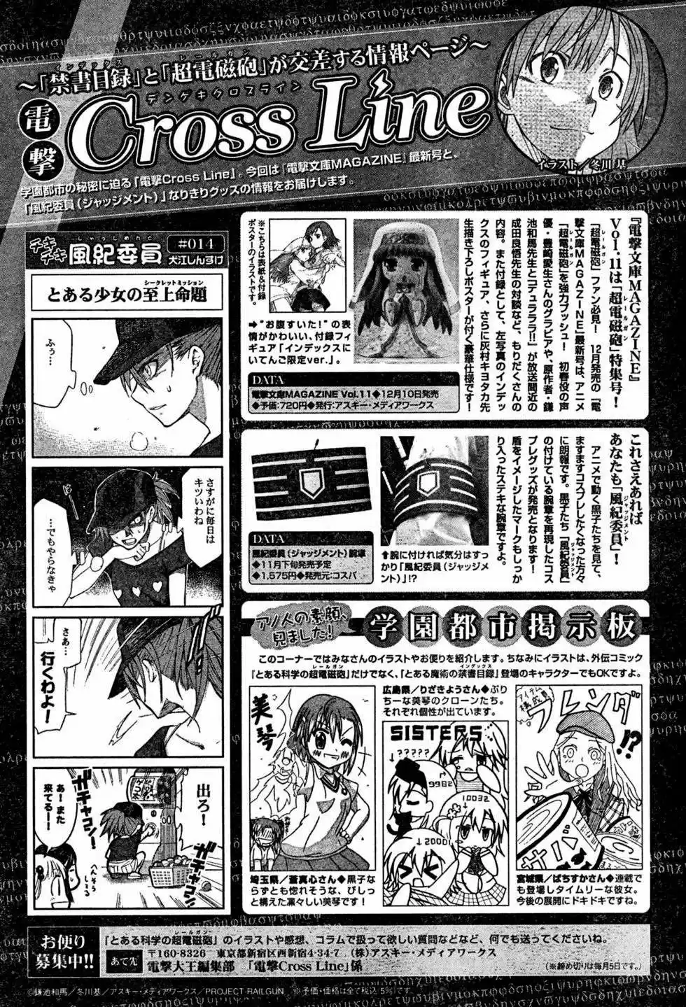 Toaru Kagaku No Railgun - Capítulo 26 - Página 26 - LectorTMOo
