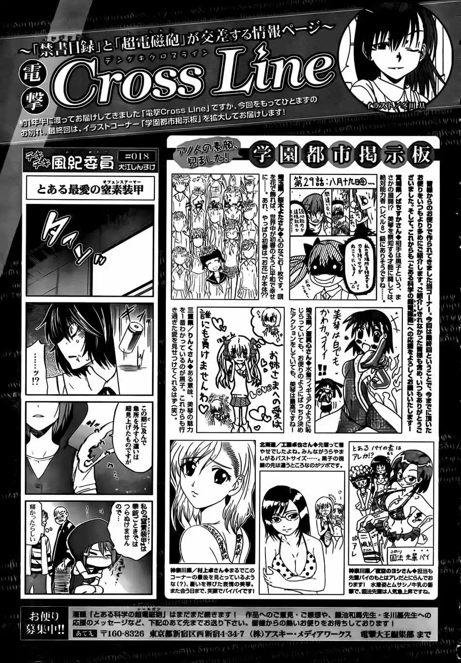 Toaru Kagaku No Railgun - Capítulo 30 - Página 53 - LectorTMOo