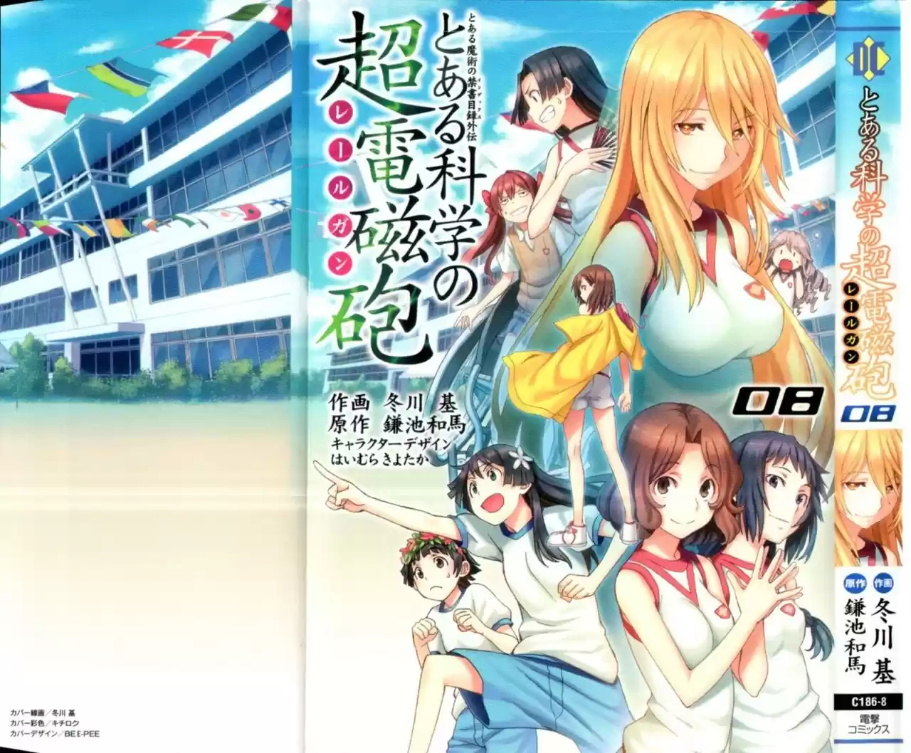 Toaru Kagaku No Railgun - Capítulo 45 - Página 26 - LectorTMOo