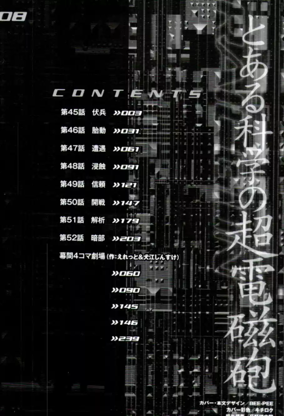 Toaru Kagaku No Railgun - Capítulo 45 - Página 28 - LectorTMOo