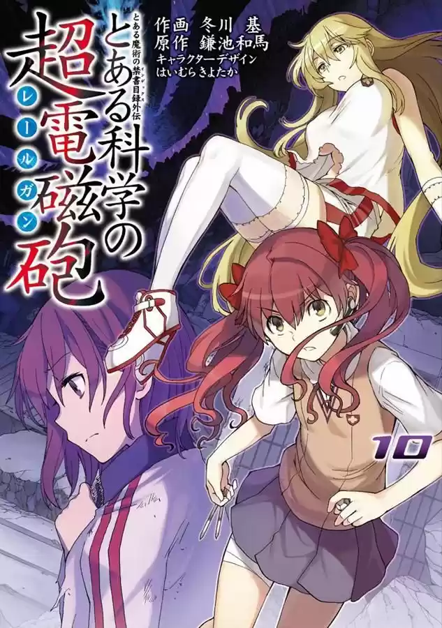 Toaru Kagaku No Railgun capítulo 69.50 página 29