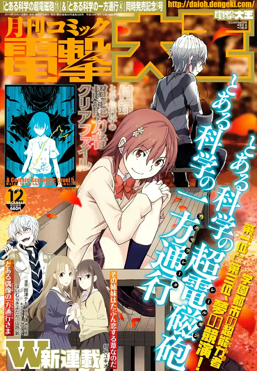 Toaru Kagaku No Railgun - Capítulo 80 - Página 22 - LectorTMOo