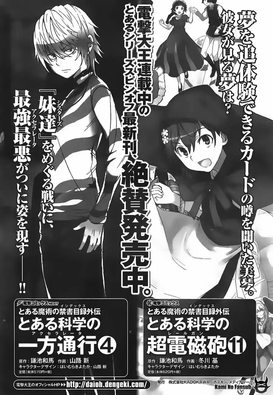 Toaru Kagaku No Railgun capítulo 83.50 página 13