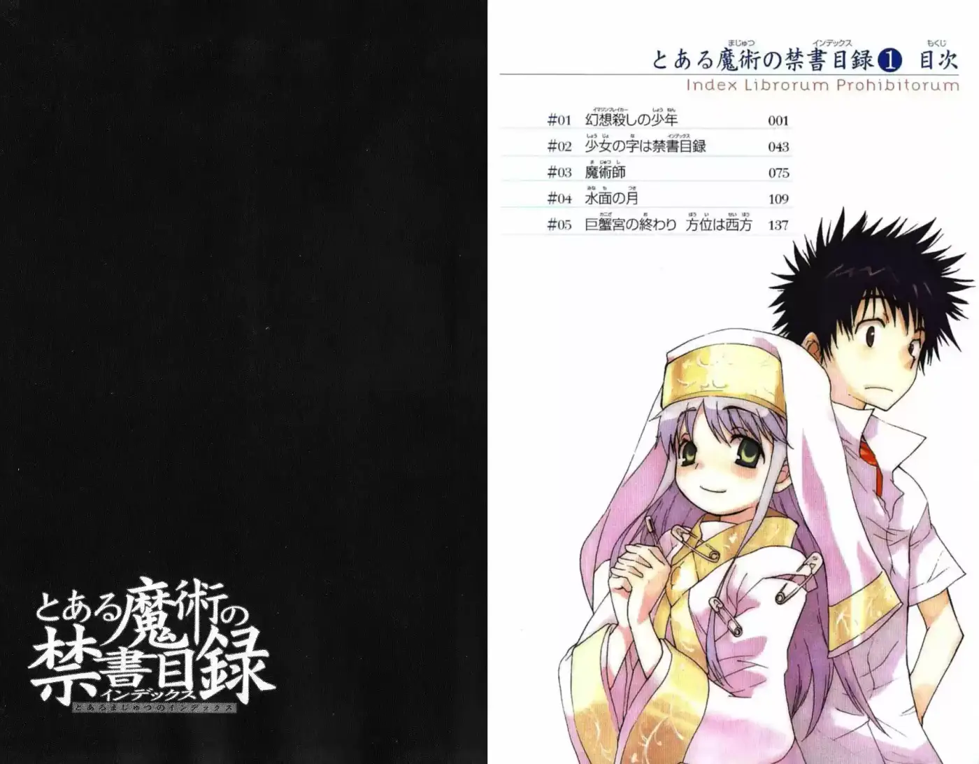 Toaru Majutsu No Index - Capítulo 1 - Página 4 - LectorTMOo