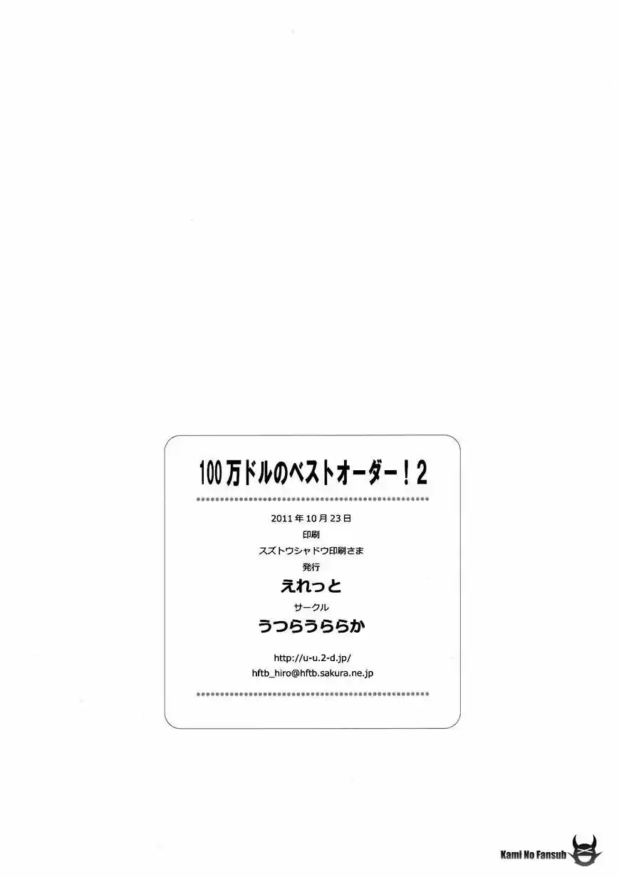 Toaru Majutsu No Index - Capítulo 100.50 - Página 19 - LectorTMOo