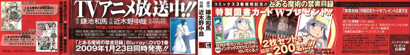 Toaru Majutsu No Index - Capítulo 11 - Página 5 - LectorTMOo