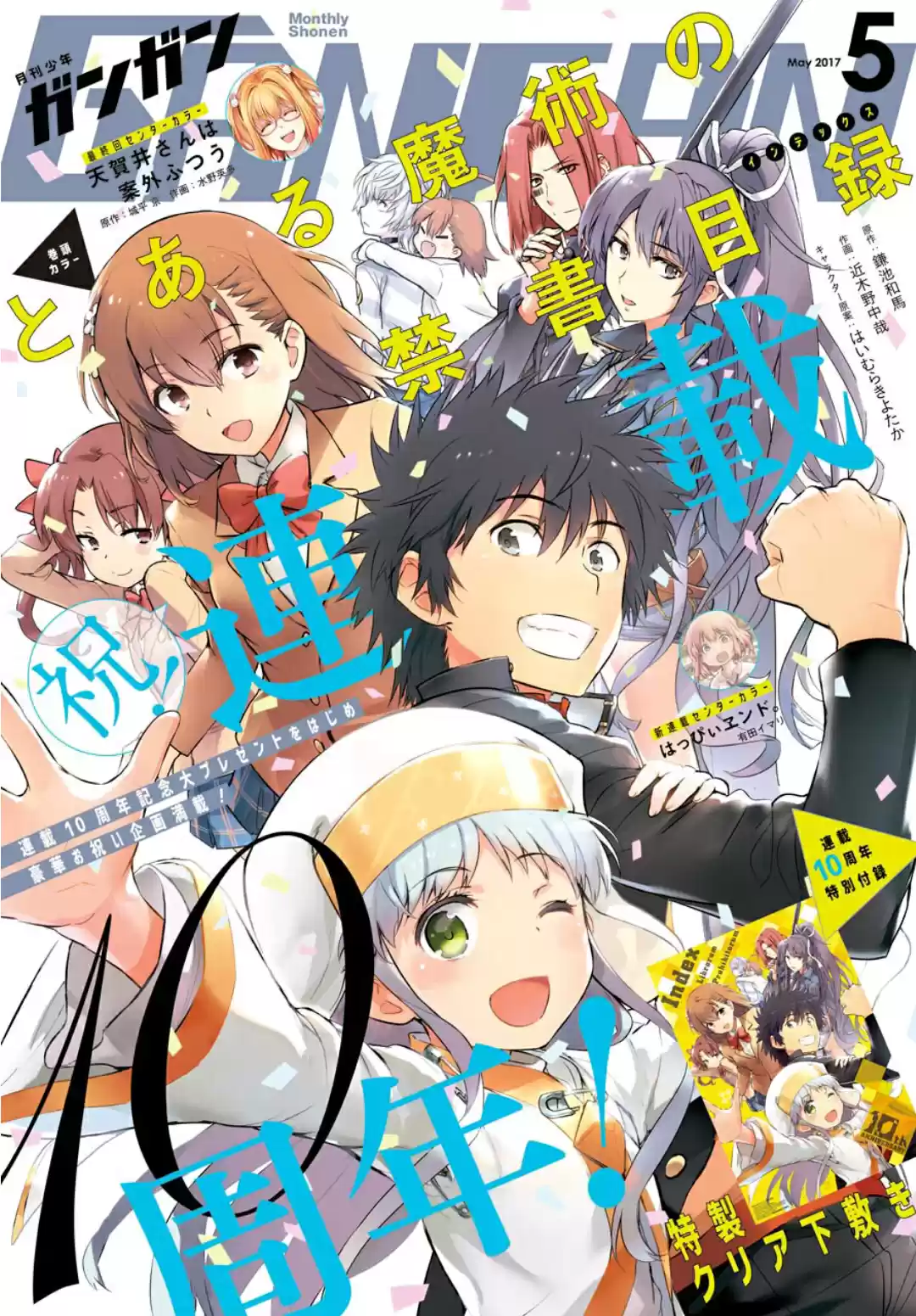 Toaru Majutsu No Index - Capítulo 116 - Página 1 - LectorTMOo