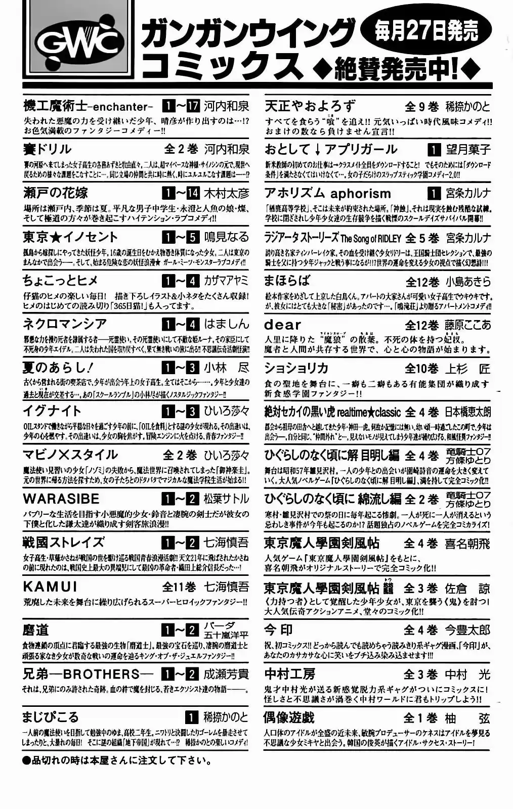 Toaru Majutsu No Index - Capítulo 15 - Página 42 - LectorTMOo