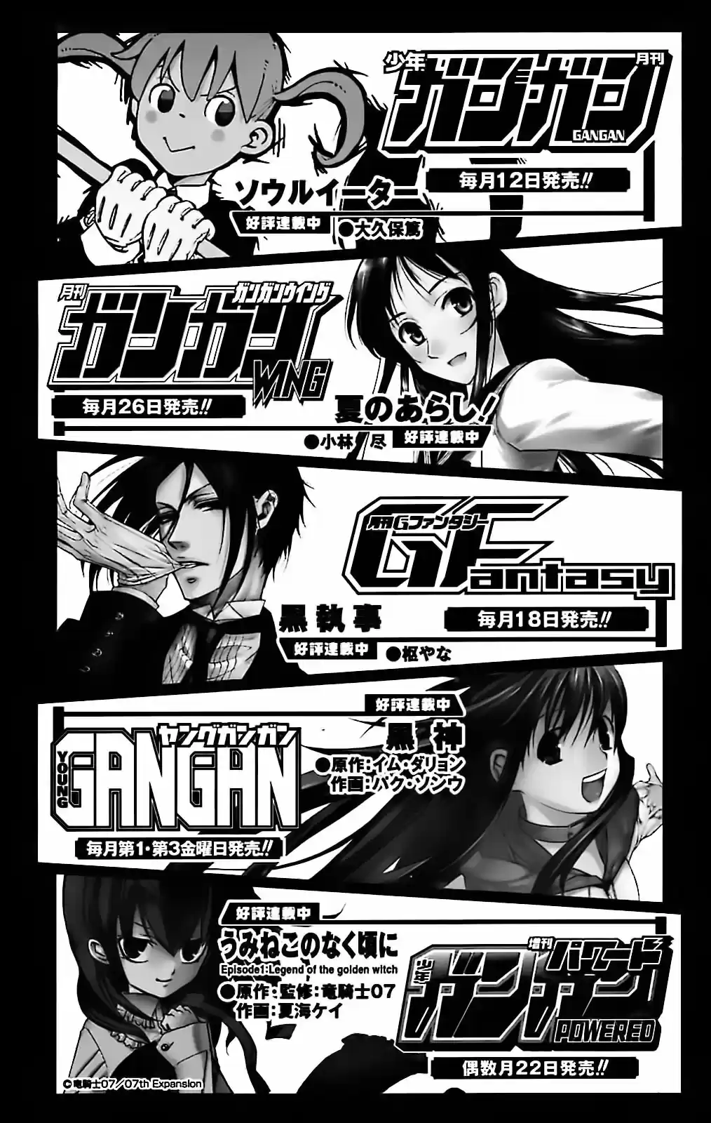 Toaru Majutsu No Index - Capítulo 15 - Página 43 - LectorTMOo