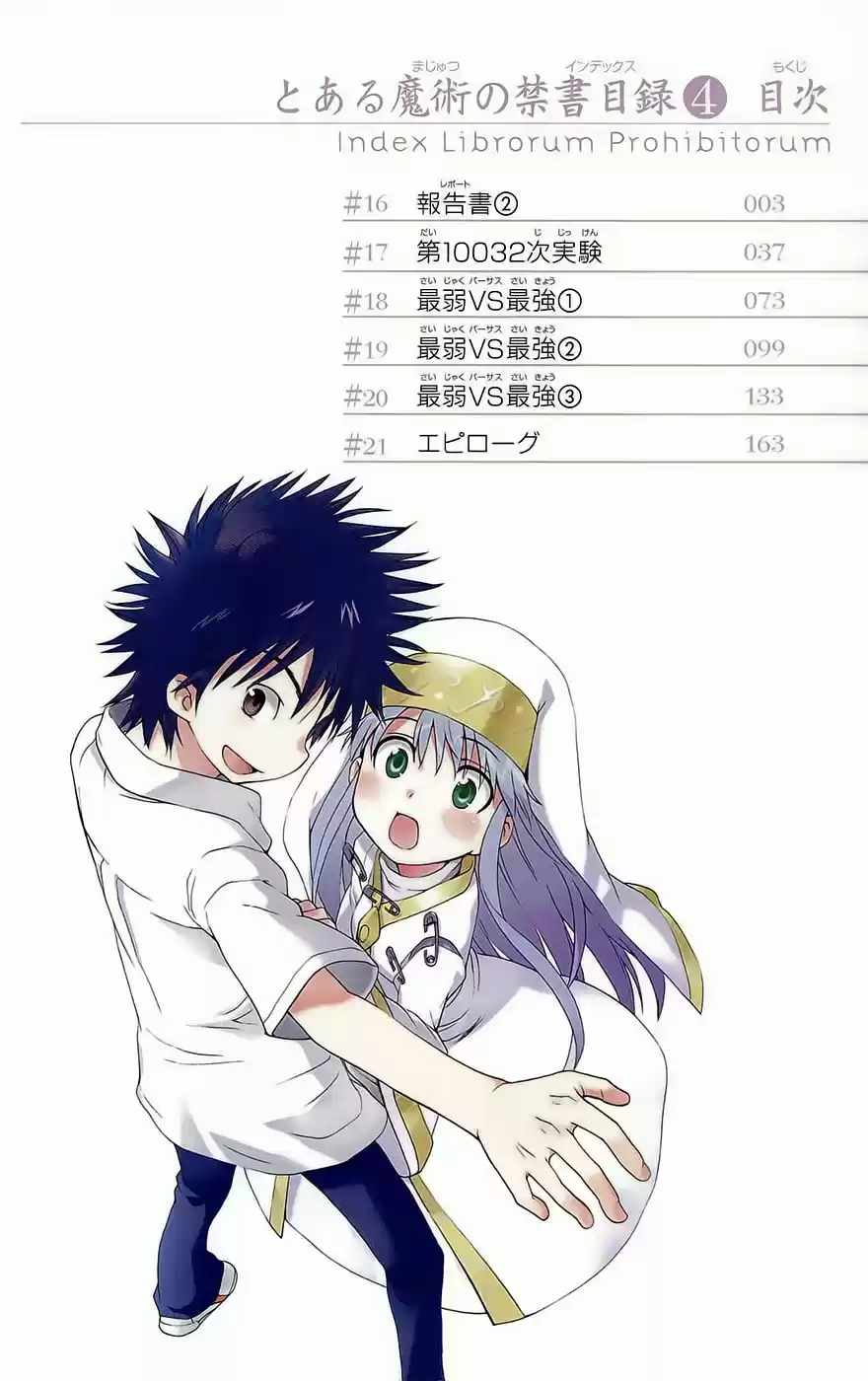 Toaru Majutsu No Index - Capítulo 16 - Página 5 - LectorTMOo