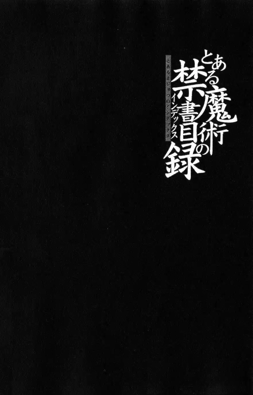 Toaru Majutsu No Index capítulo 2 página 1