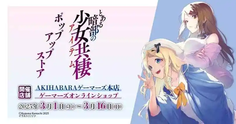 Toaru Majutsu No Index capítulo 201 página 2