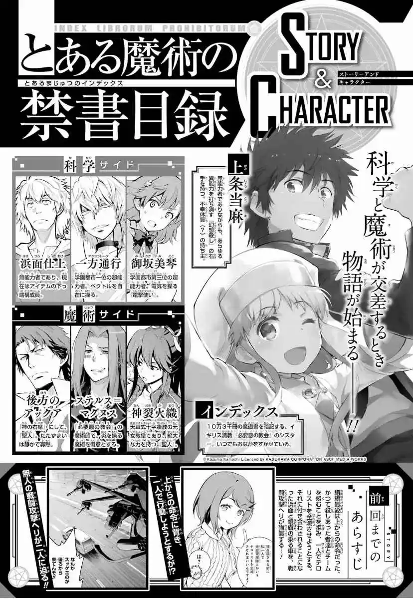 Toaru Majutsu No Index capítulo 201 página 3