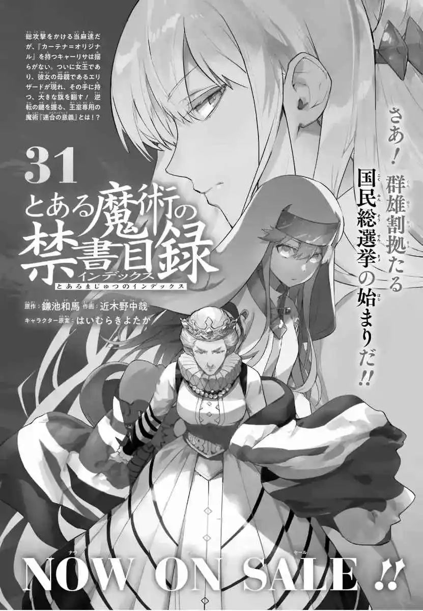 Toaru Majutsu No Index capítulo 201 página 38