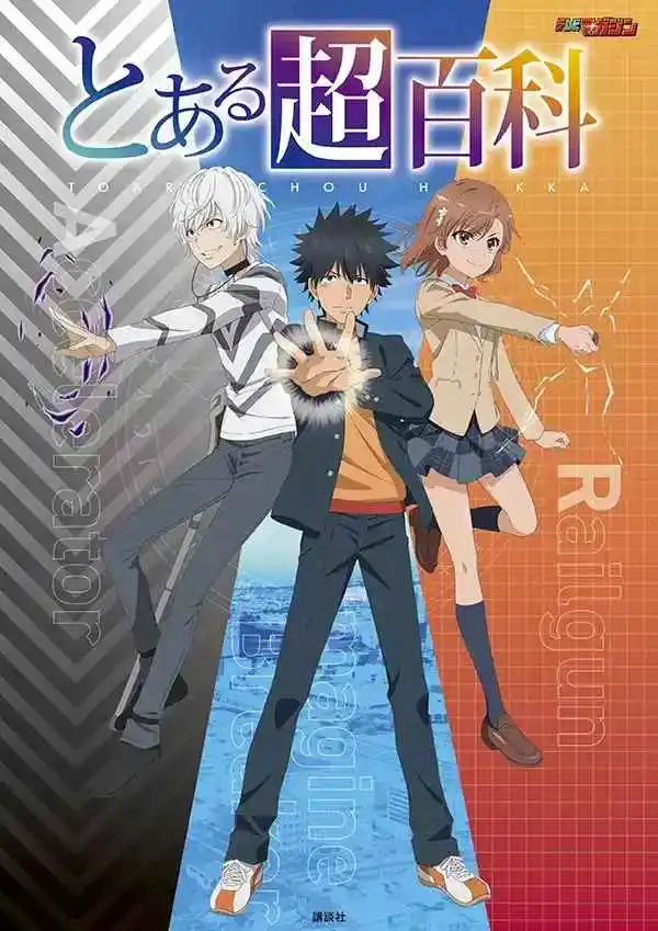 Toaru Majutsu No Index - Capítulo 202 - Página 29 - LectorTMOo