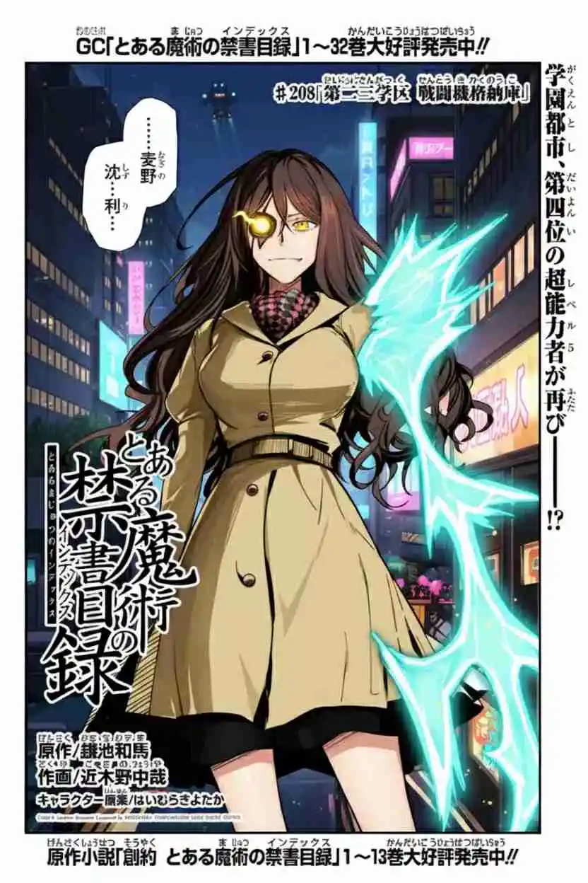 Toaru Majutsu No Index - Capítulo 208 - Página 26 - LectorTMOo