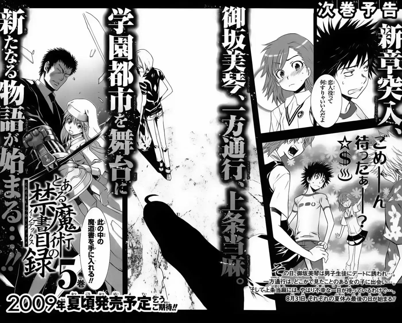 Toaru Majutsu No Index capítulo 21 página 27