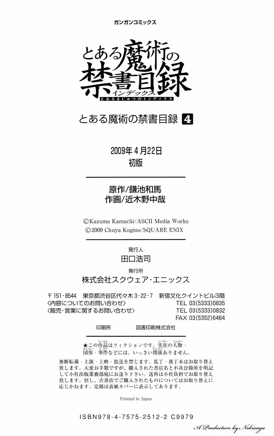 Toaru Majutsu No Index capítulo 21 página 28