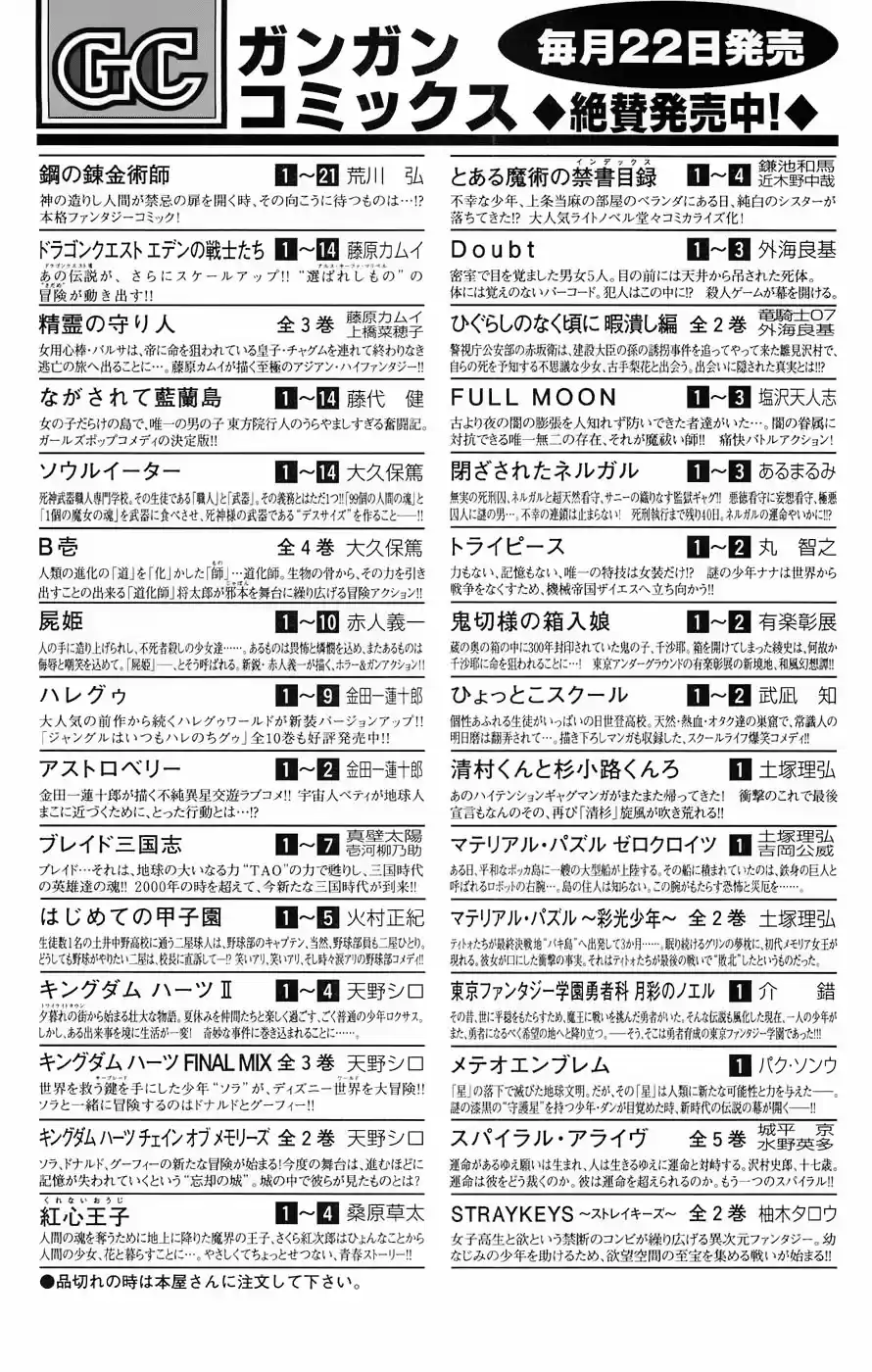 Toaru Majutsu No Index capítulo 21 página 29
