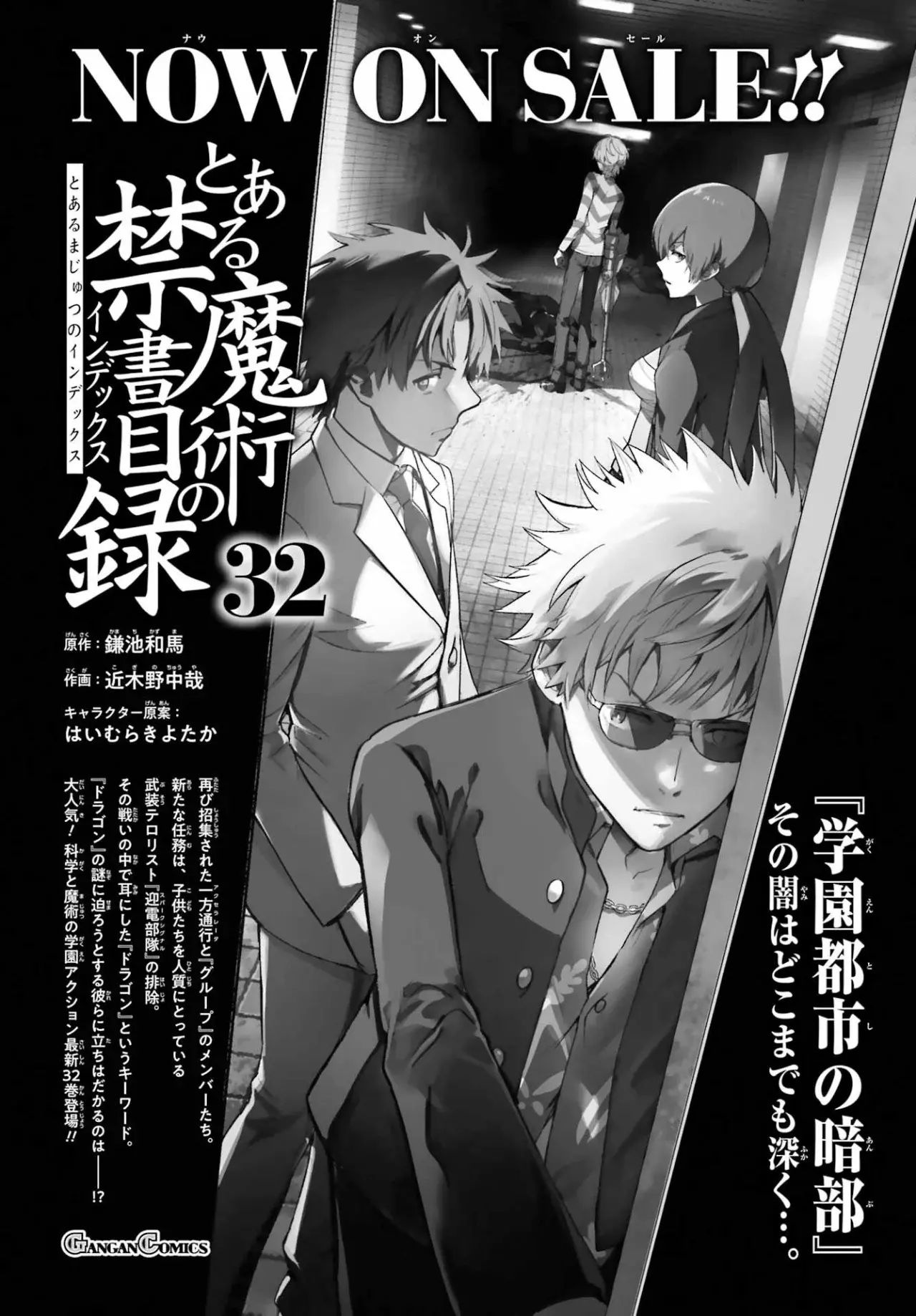 Toaru Majutsu No Index - Capítulo 211 - Página 20 - LectorTMOo