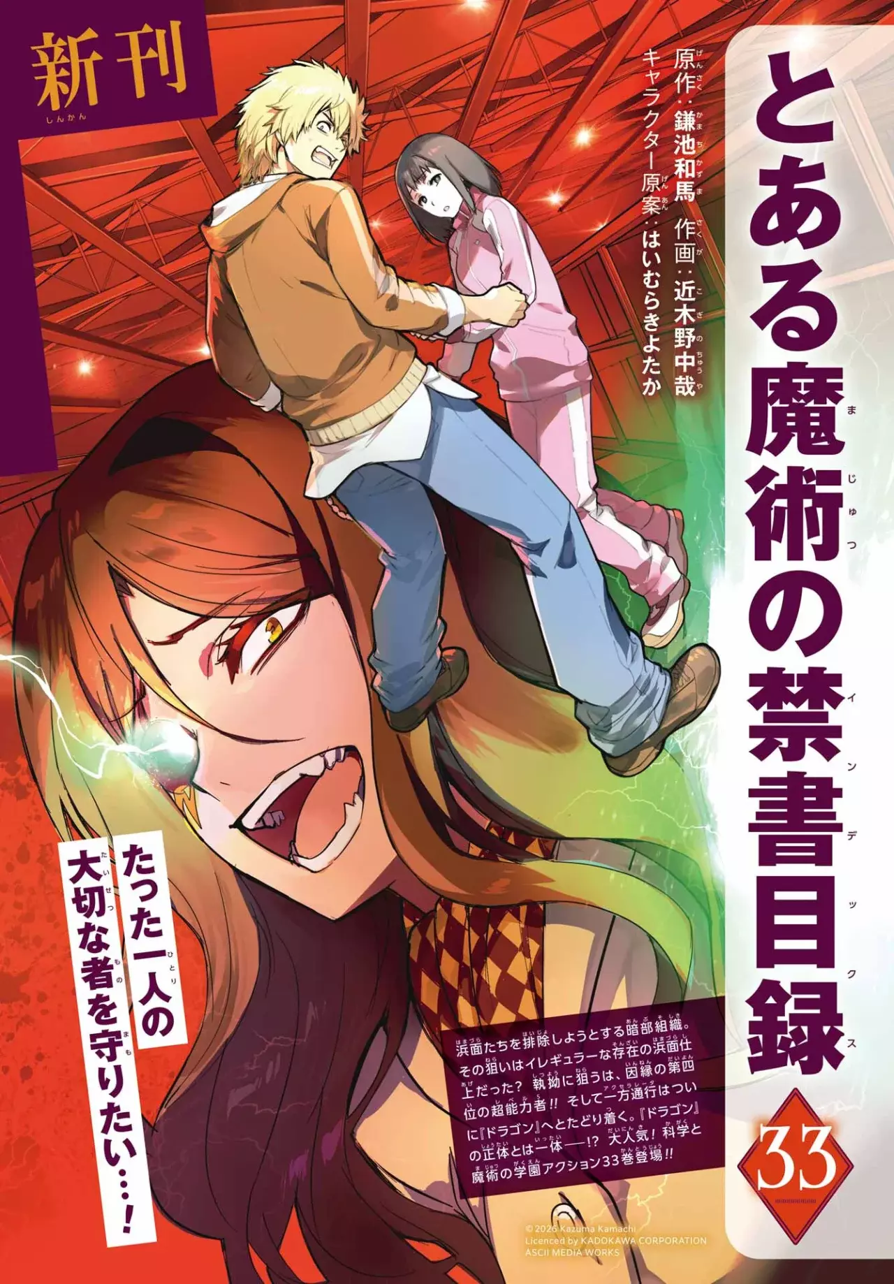Toaru Majutsu No Index - Capítulo 212 - Página 6 - LectorTMOo