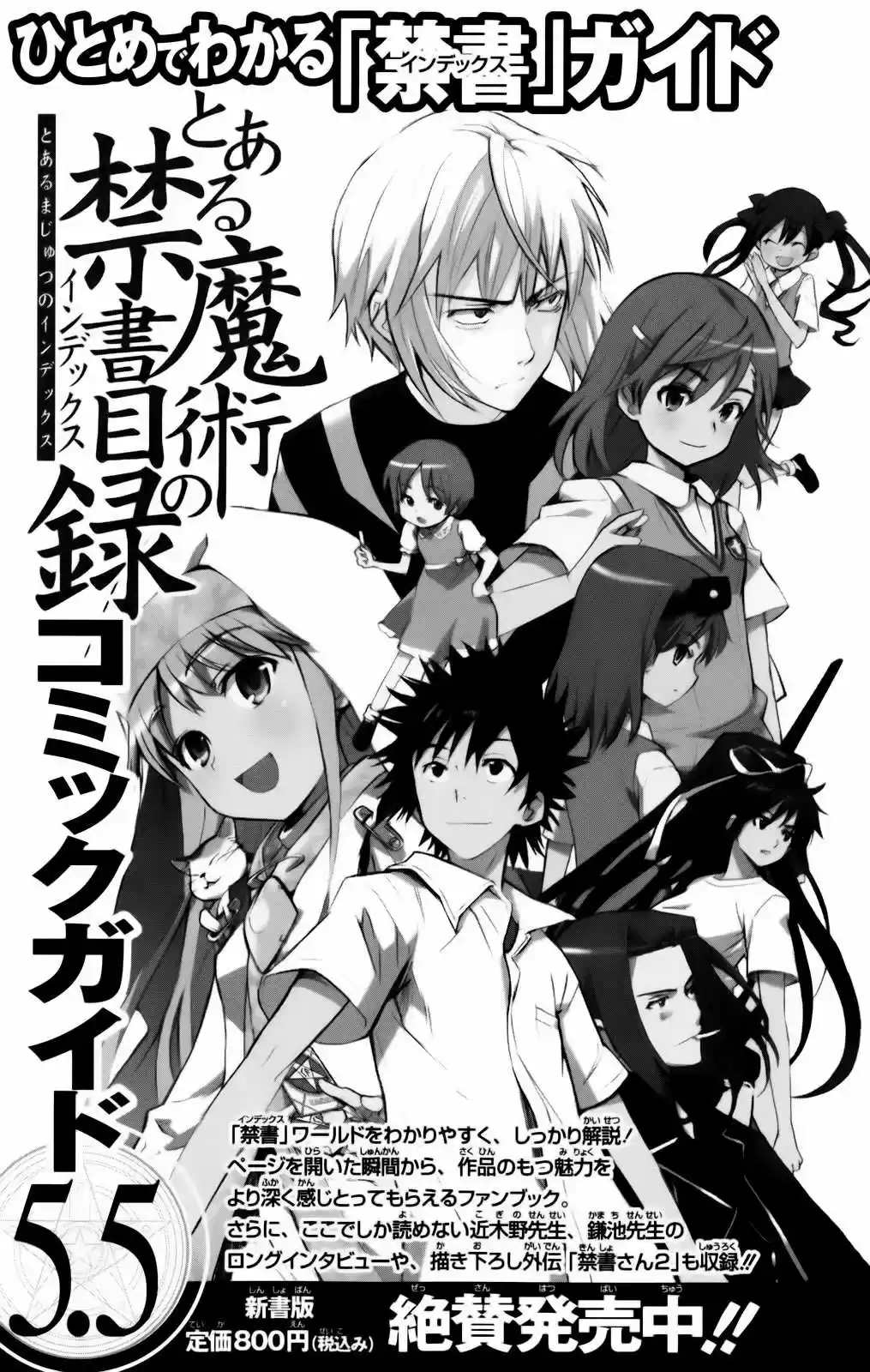 Toaru Majutsu No Index - Capítulo 26 - Página 42 - LectorTMOo
