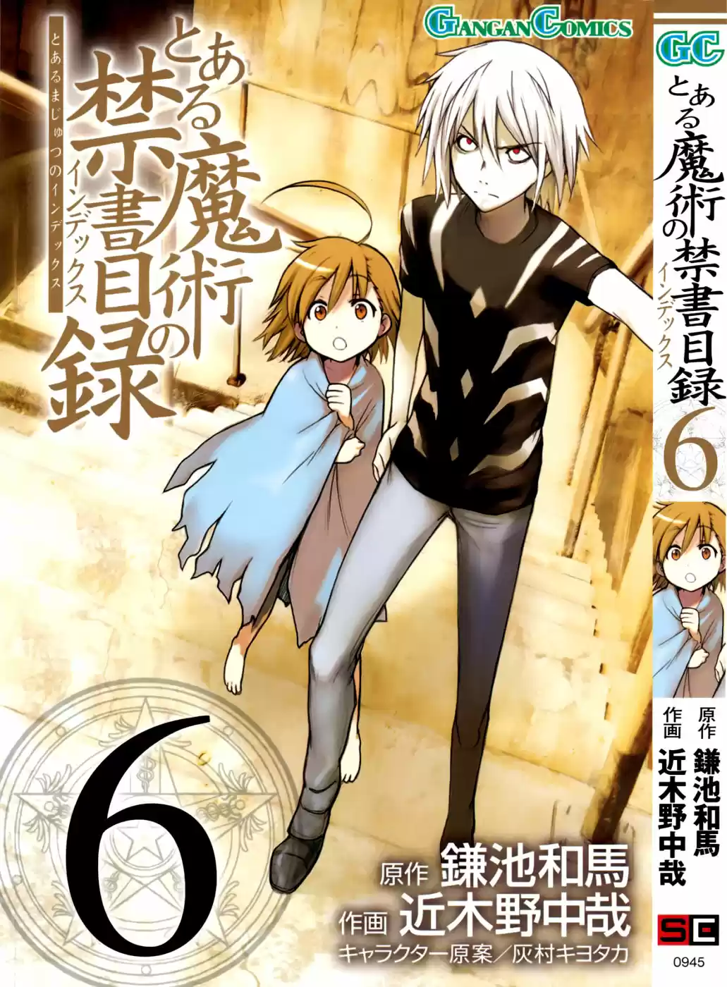 Toaru Majutsu No Index - Capítulo 27 - Página 2 - LectorTMOo