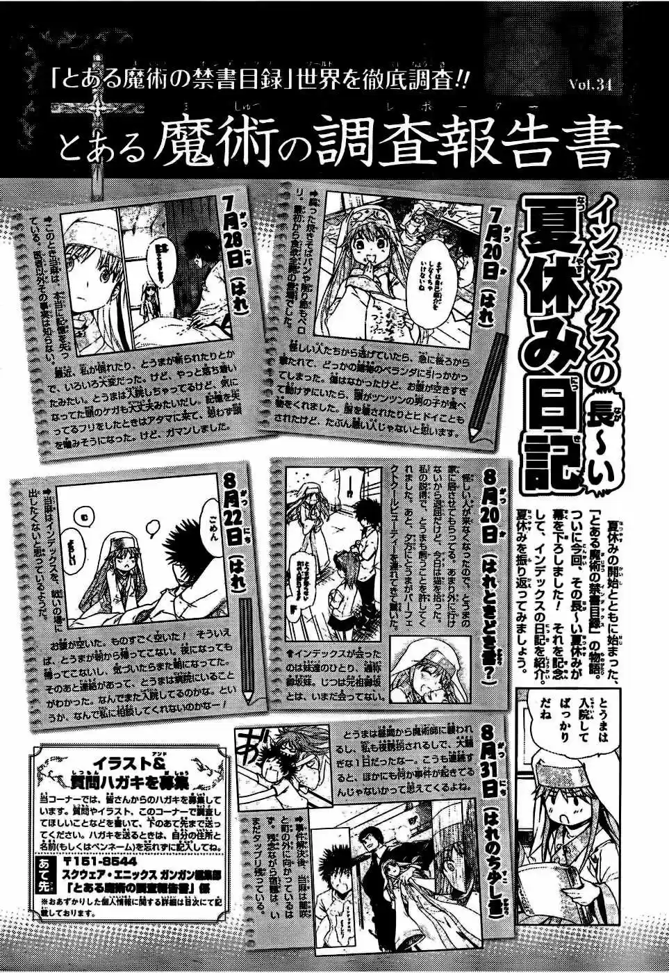 Toaru Majutsu No Index - Capítulo 33 - Página 35 - LectorTMOo