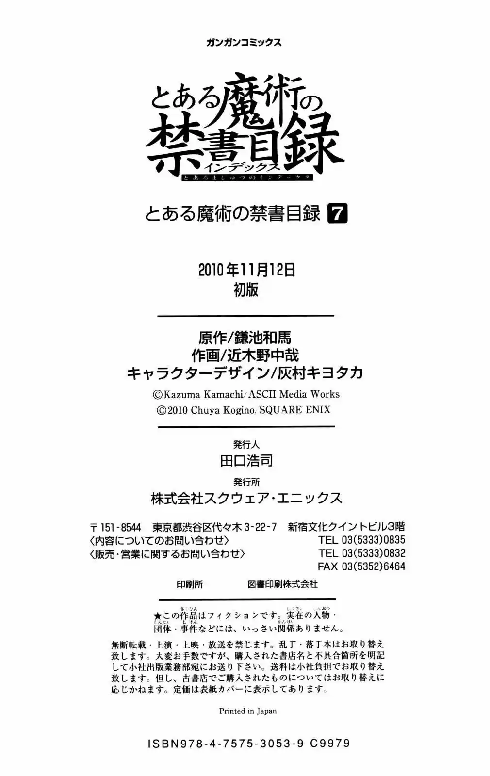 Toaru Majutsu No Index - Capítulo 38 - Página 36 - LectorTMOo
