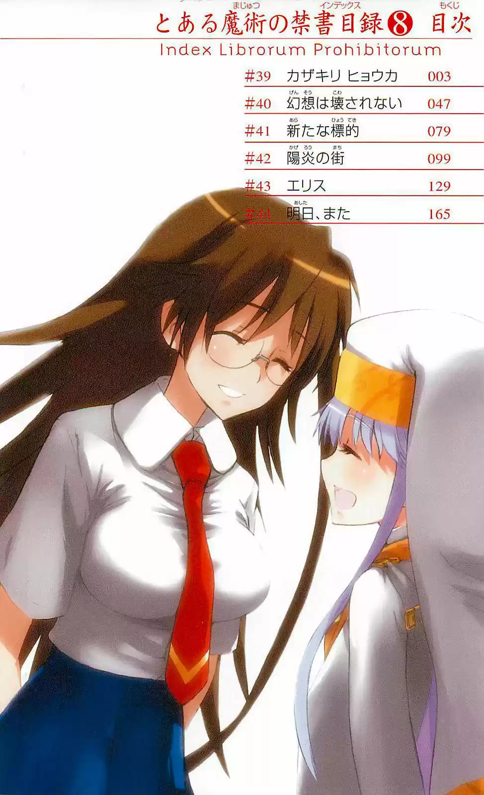 Toaru Majutsu No Index capítulo 39 página 6