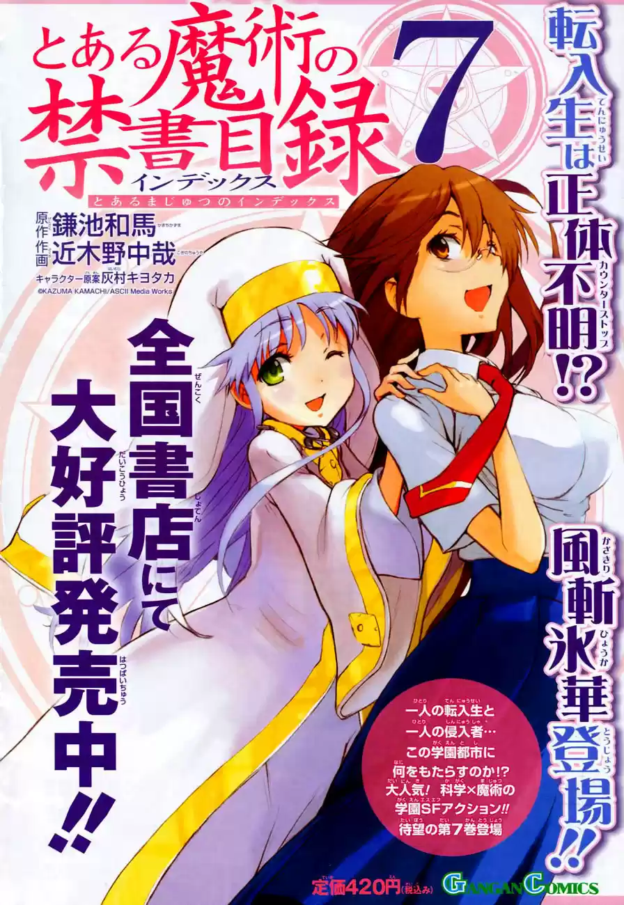 Toaru Majutsu No Index - Capítulo 42 - Página 3 - LectorTMOo